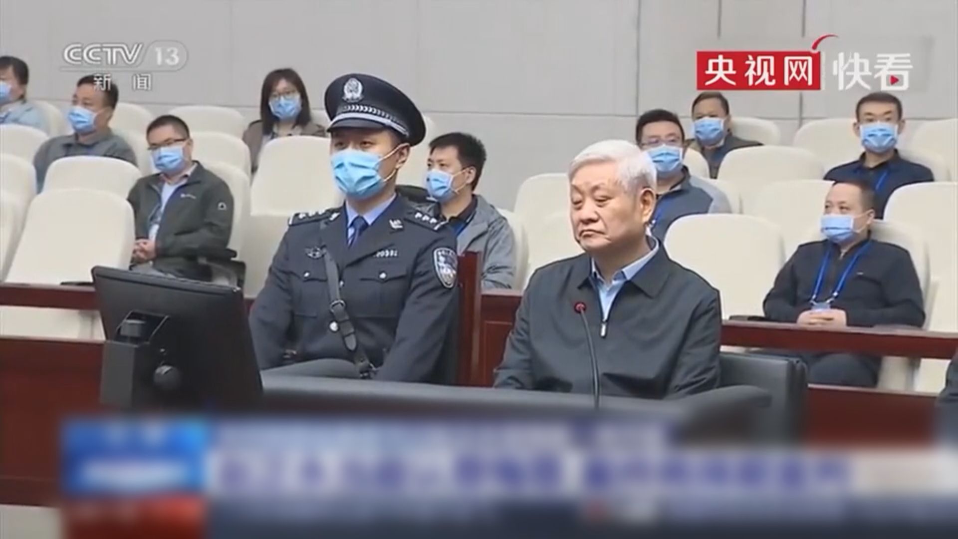 陝西省委原書記趙正永受賄逾七億人民幣　被判死緩