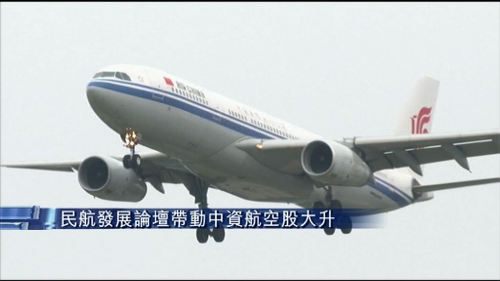 【民航發展論壇】馮正霖：着力打造世界級機場群