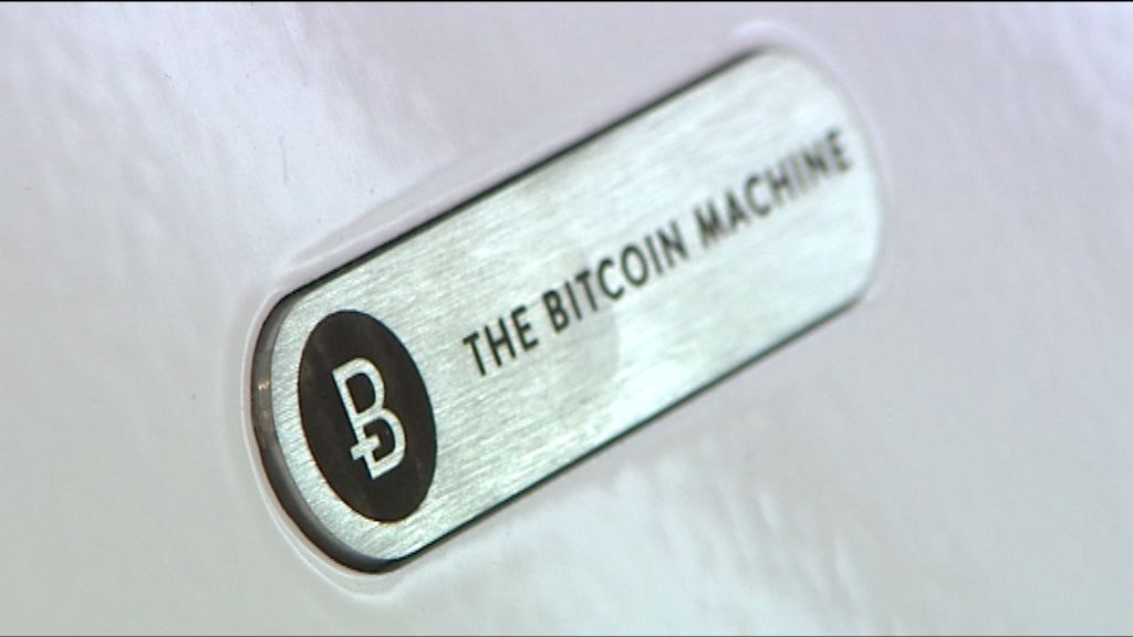 【即時冧價】人行突查比特幣平台