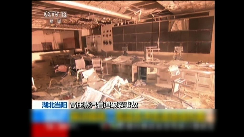 湖北發電廠爆炸　負責人被扣查