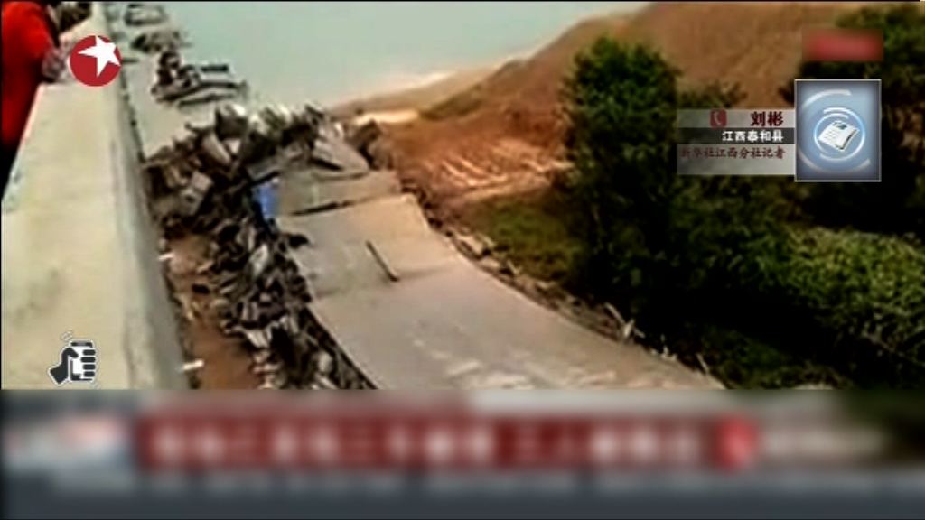 江西大橋倒塌最少五傷