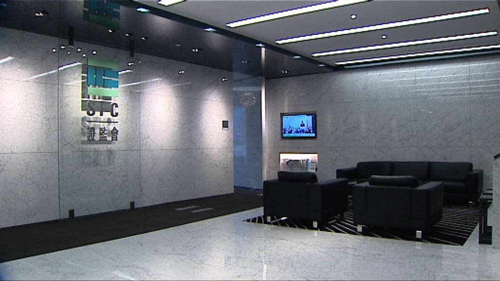 傳香港證監會或啟動中資券商IPO業務檢查
