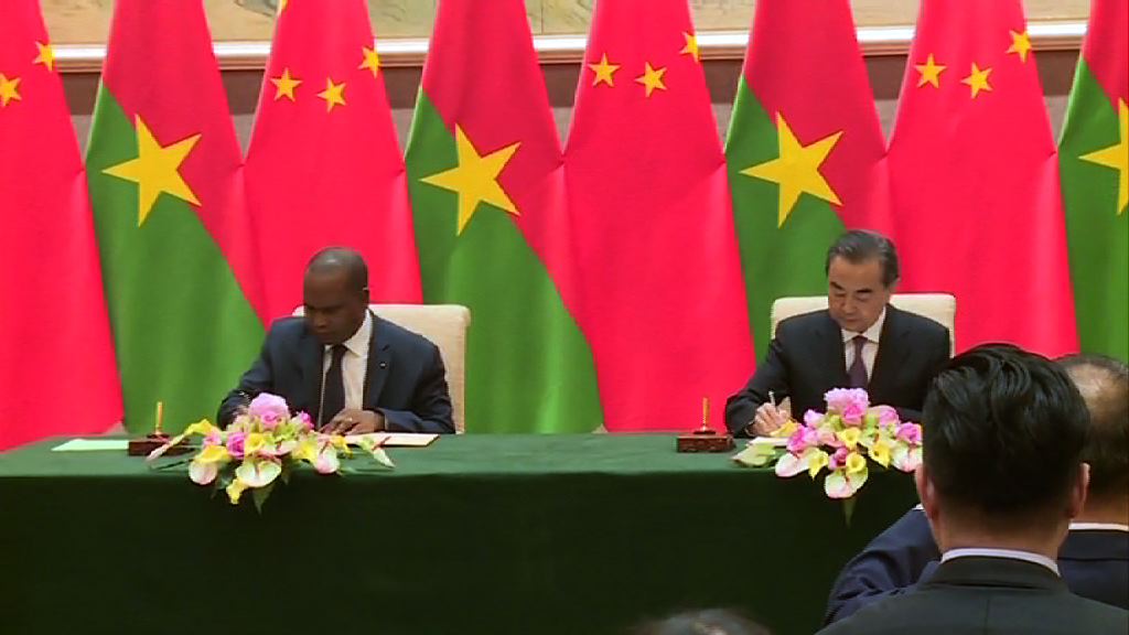 西非國家布基納法索與中國復交