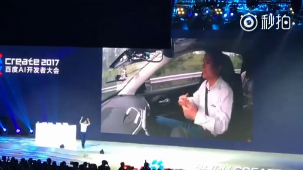 百度創始人乘無人車往大會會場被質疑違法