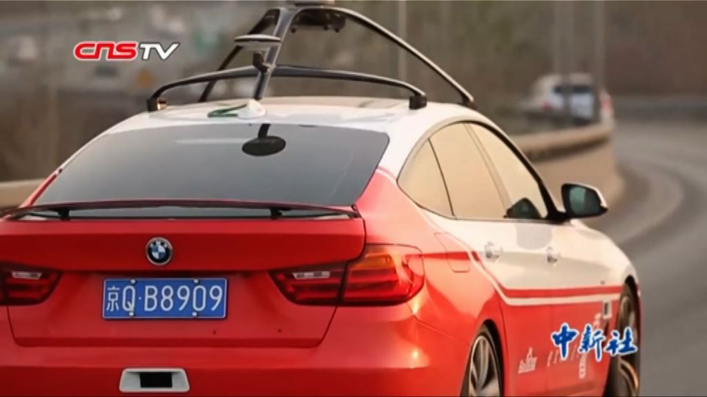 百度與車廠合作　研發自動駕駛系統