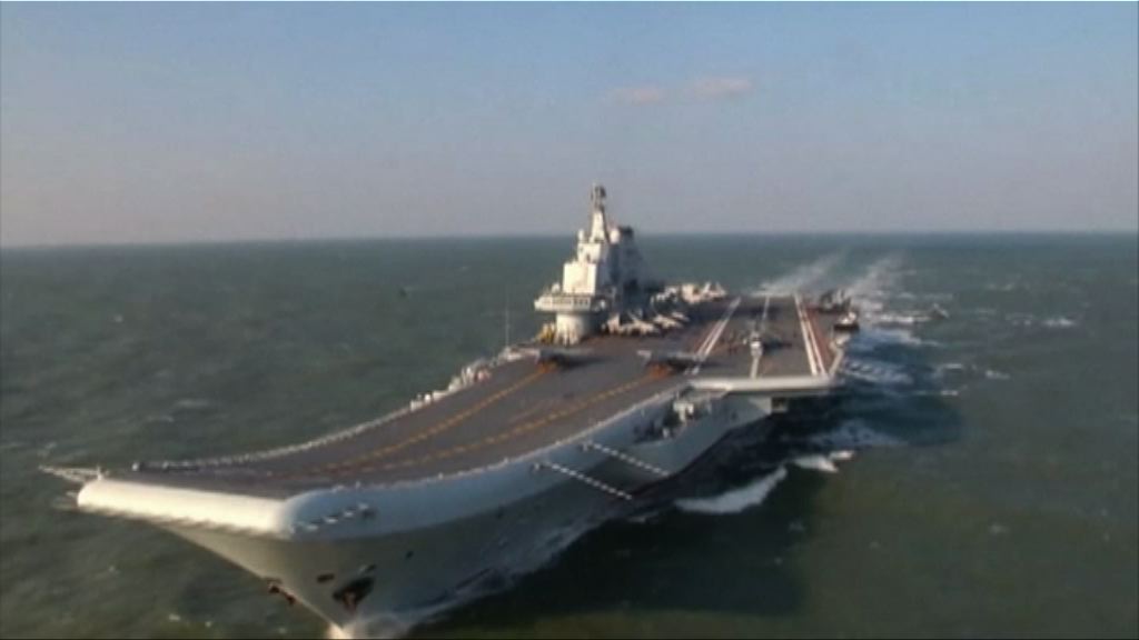 遼寧艦航母編隊於本月上旬抵港