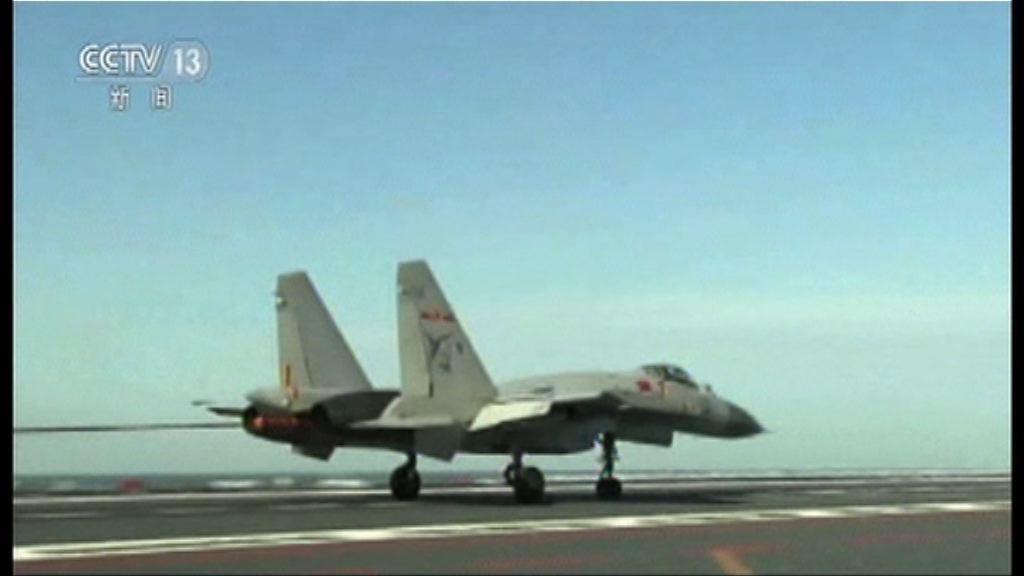 遼寧艦渤海進行艦機融合訓練