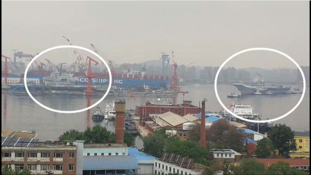 國產航母與遼寧艦首次同場出現