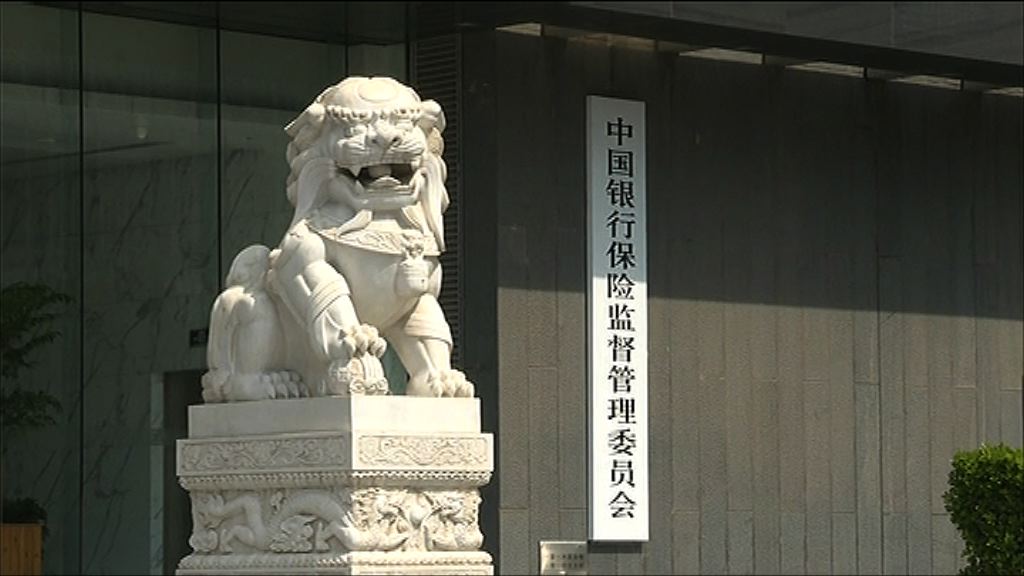 【發布一號文件】銀保監：各地可按條例推出細則