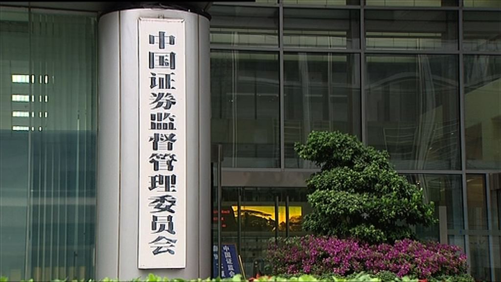 【細則出台】創新企業發CDR今起可遞申請