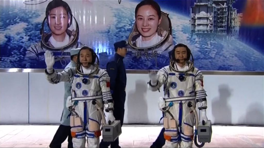 神十一發射前舉行太空人出征儀式