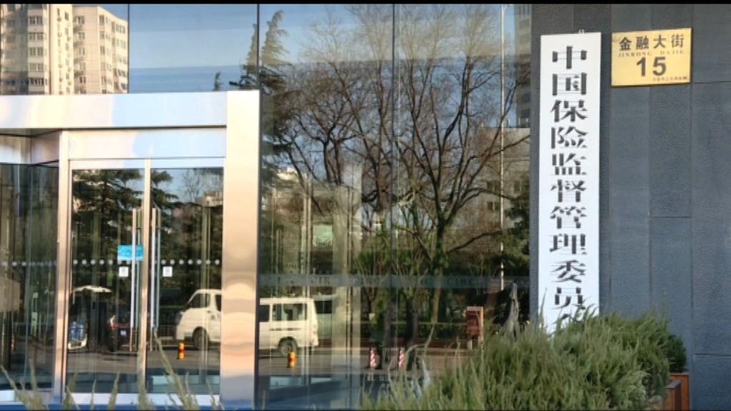 【險企股權管理辦法】中保監規定投資險企資金來源須合法