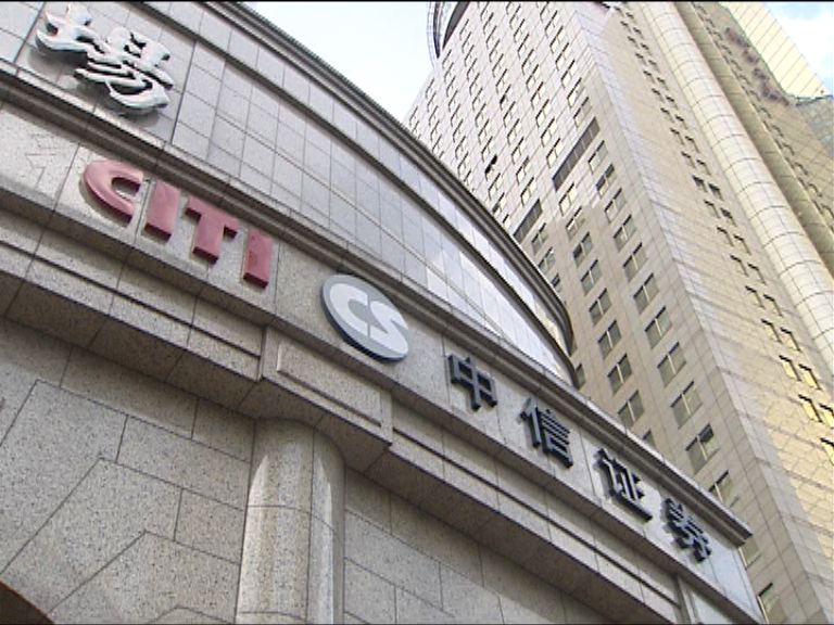 財經雜誌記者及中證監人員被採取強制措施