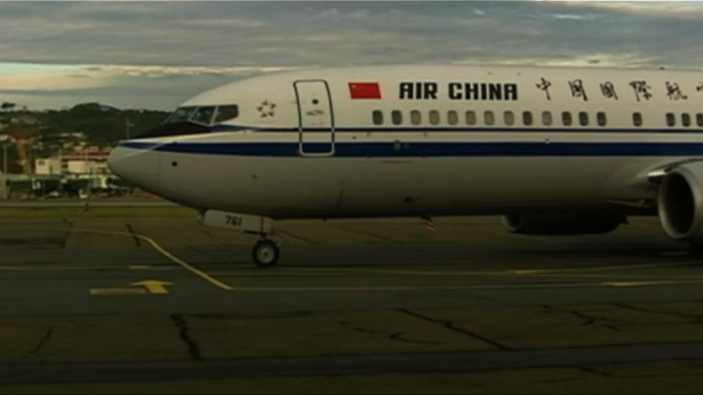 國航副機師駕駛艙吸電子煙致客機急降被吊銷執照