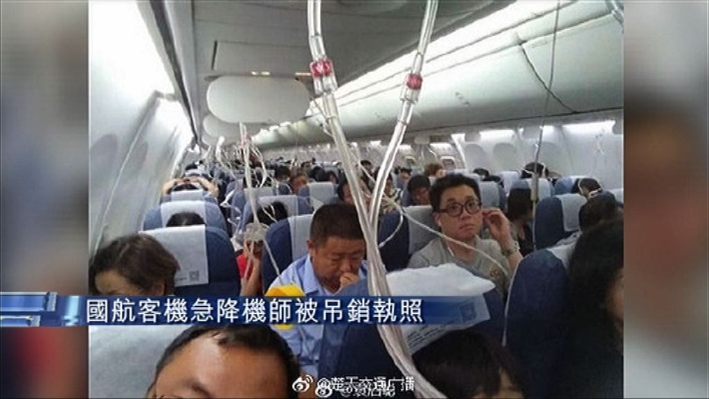 【副機師煲煙】國航遭民航局削航班10%