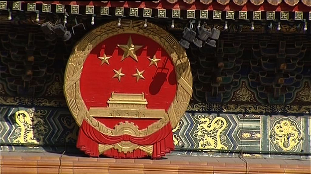 【會期三日】新華社：中經會今開幕