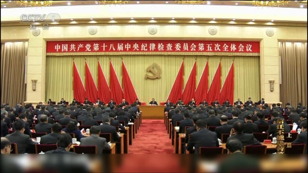 中紀委再推反貪腐電視專題片