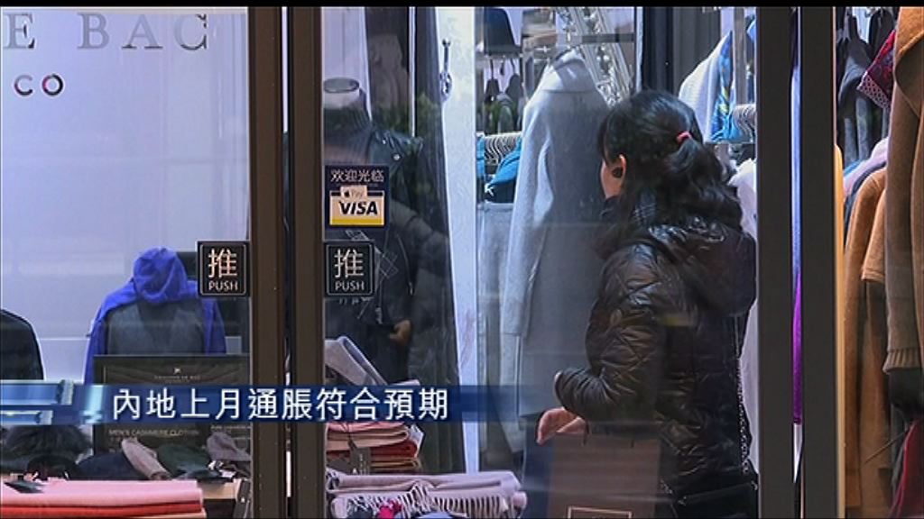 【豬菜價跌】內地上月CPI及PPI符預期