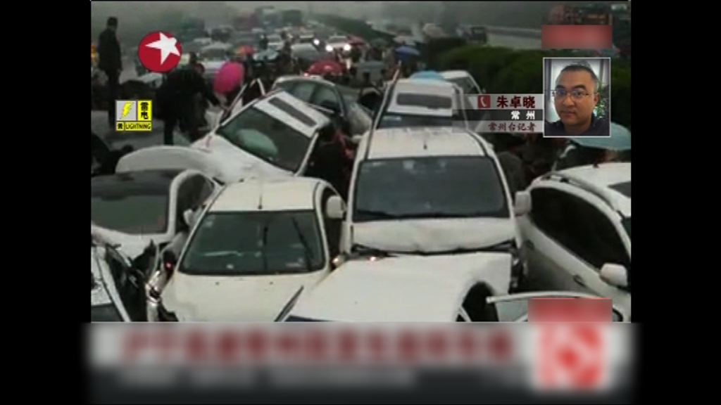 滬寧高速多車連環相撞釀死傷