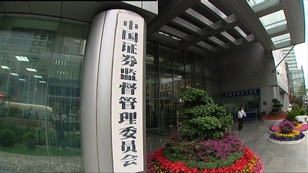 【鼓勵回A】中證監就CDR管理辦法公開諮詢