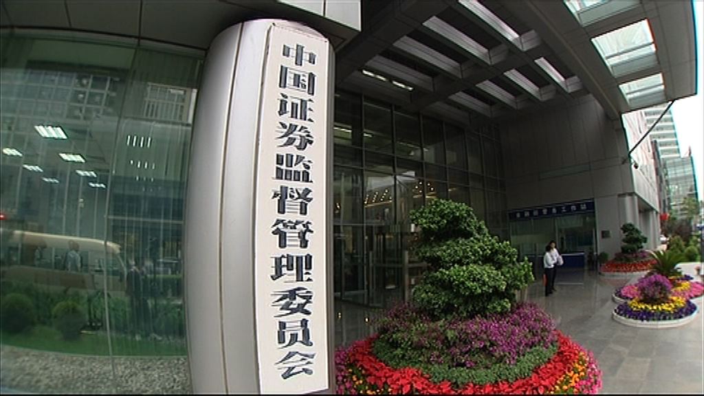 中證監擬修訂重大資產重組管理辦法