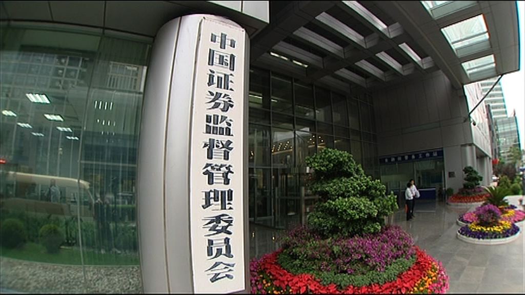 【研推措施】中證監撐券商參與區域性股權市場活動