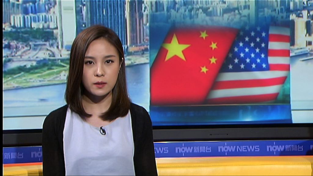 傳中美全面經濟對話本月華盛頓舉行
