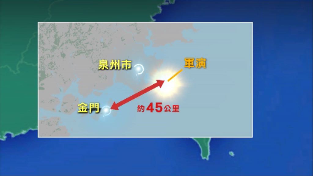 解放軍在泉州對開台海舉行實彈演習