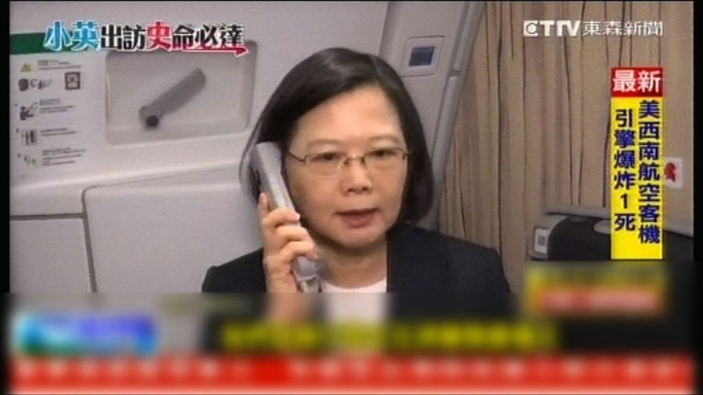 蔡英文出訪非洲　隨時掌握情勢