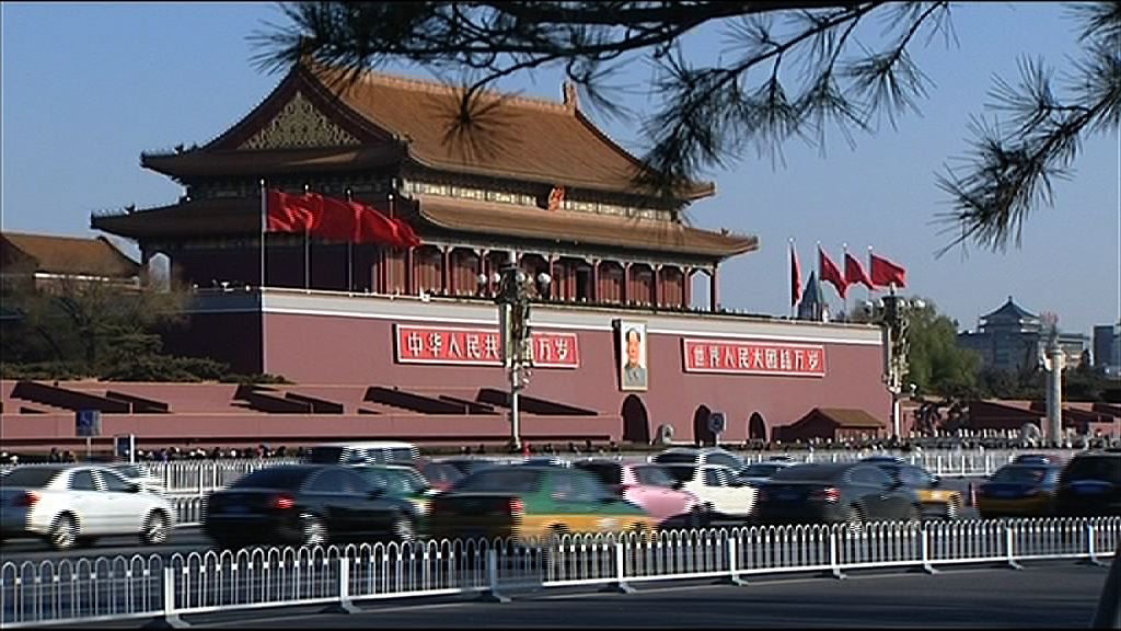 【存周期性因素】中央政治局：重視防控金融風險