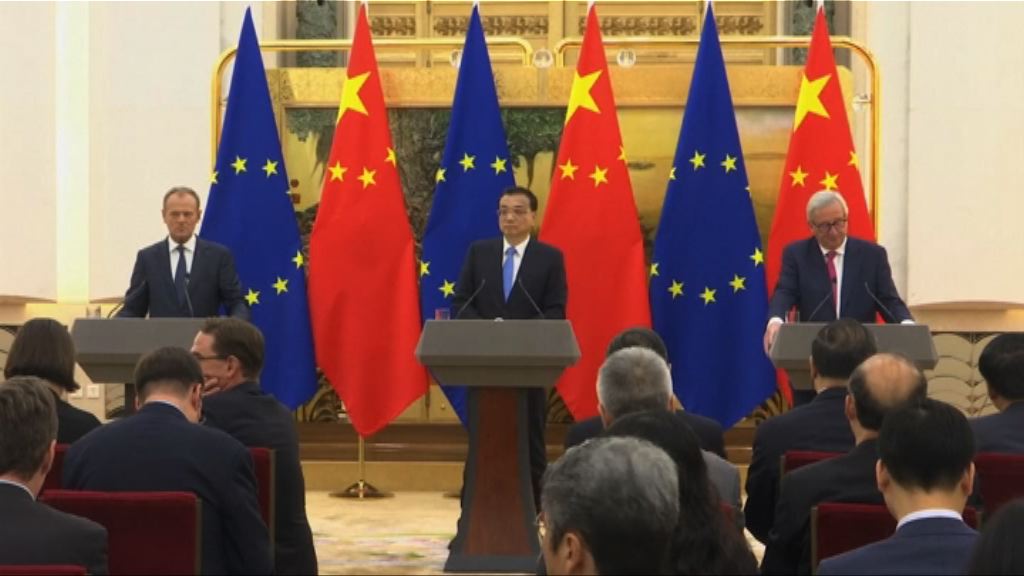 【中歐峰會】聯合聲明：抵制保護及單邊主義