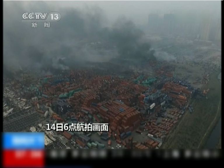 天津爆炸現場起火點濃煙量明顯減少