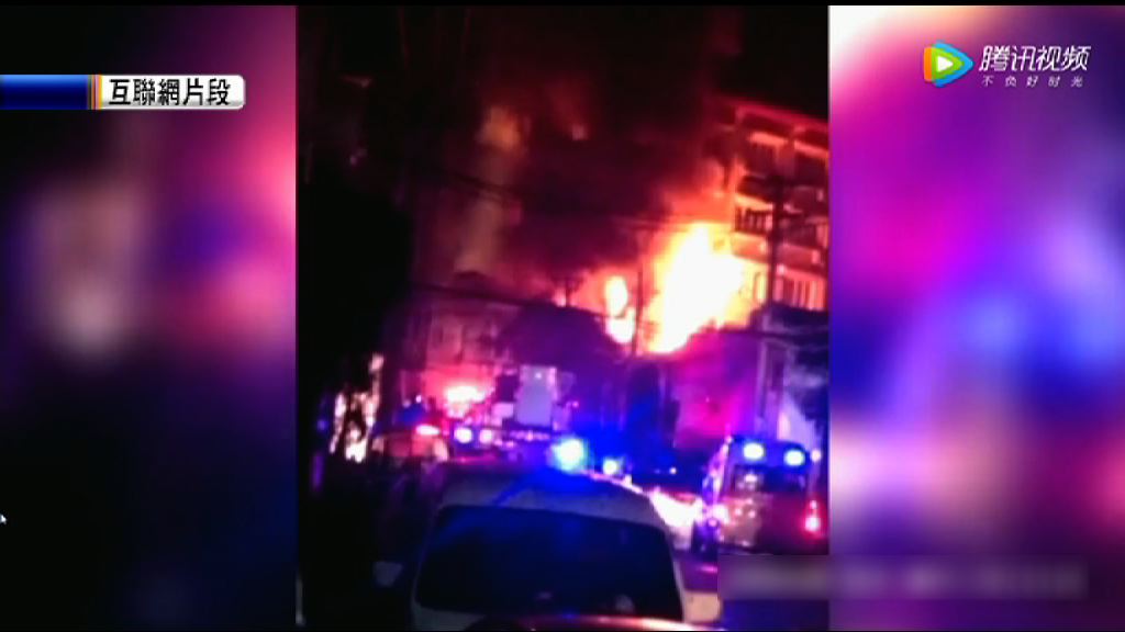 浙江台州民居大火　至少11死12傷