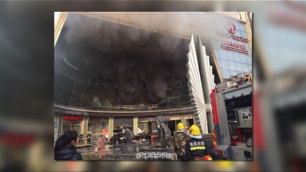 南昌酒店火災最少三死十四傷