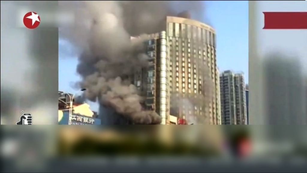 南昌酒店火災兩死十四傷