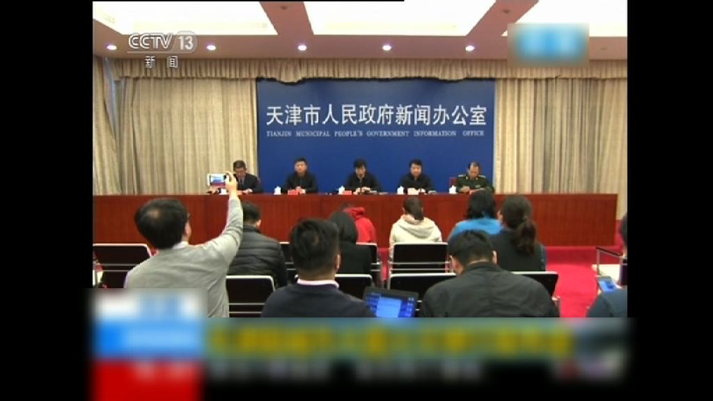 天津大廈火警因裝修物料起火