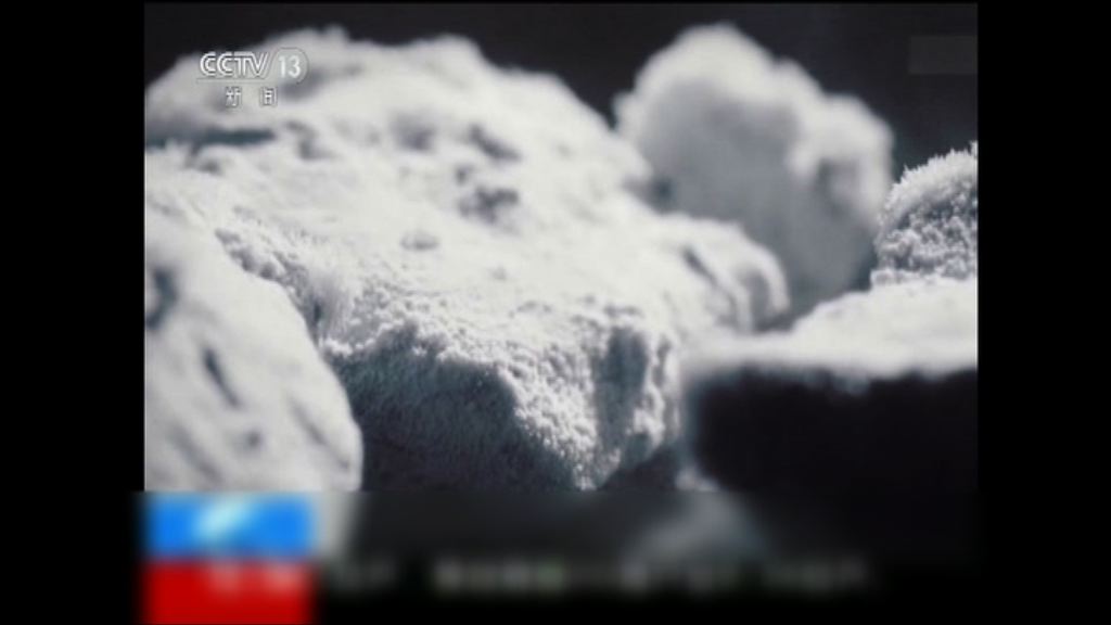 中國首次於南海成功試採可燃冰