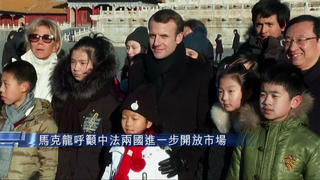 【法總統訪華】馬克龍籲進一步開放中歐市場