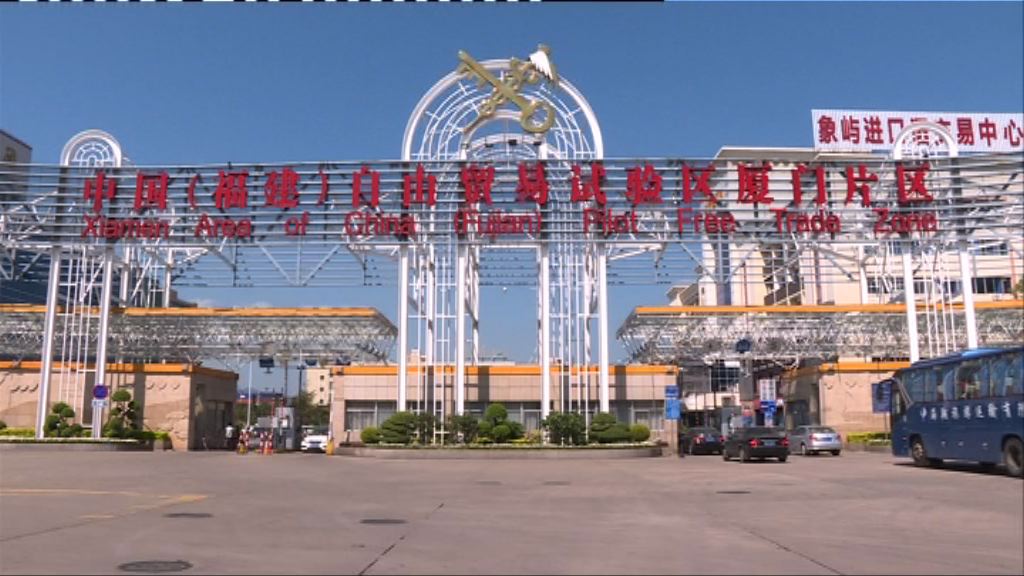 第三批自貿區方案或兩會期間公布