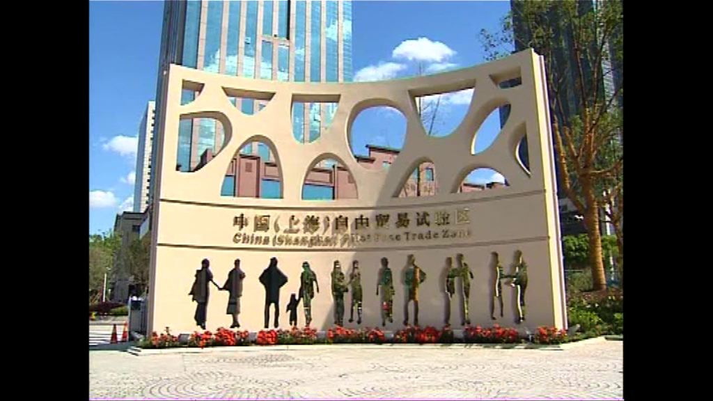 國務院將增設七個自貿區