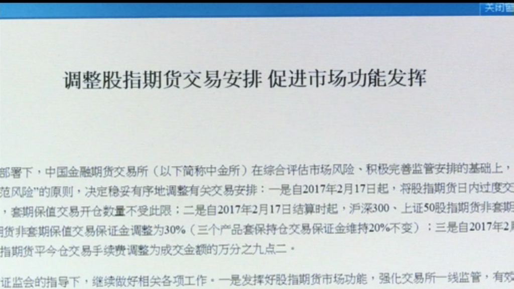 【股指期貨鬆綁】瑞信：A股、券商股成贏家