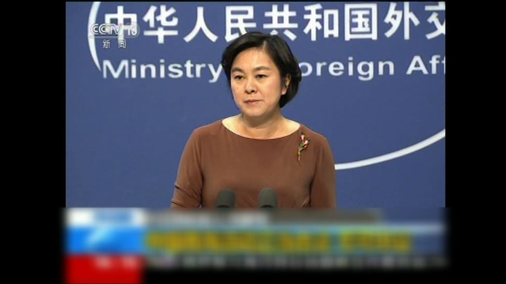 外交部：不滿G7宣言提南海局勢