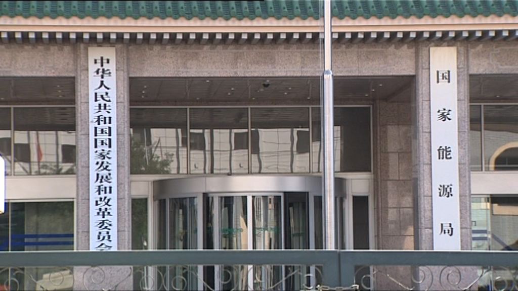 【銜接非居民用氣價】發改委出台理順居民用氣門站價格方案