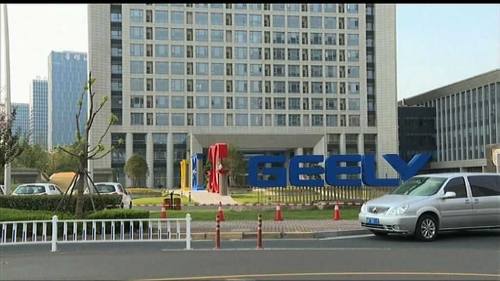 【撲水買車】吉利控股為入股富豪籌約300億