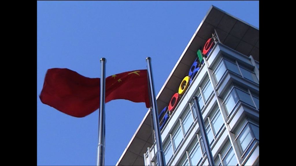 Google招聘中國員工