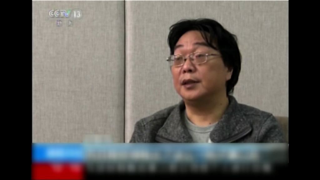 中方證實桂民海被採取強制措施