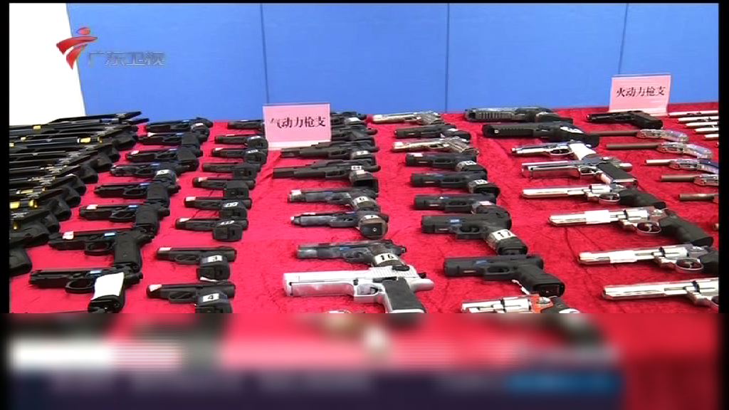 廣東省破網絡販賣槍械案拘逾400人
