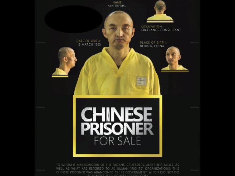 伊斯蘭國綁架人質料為中國公民