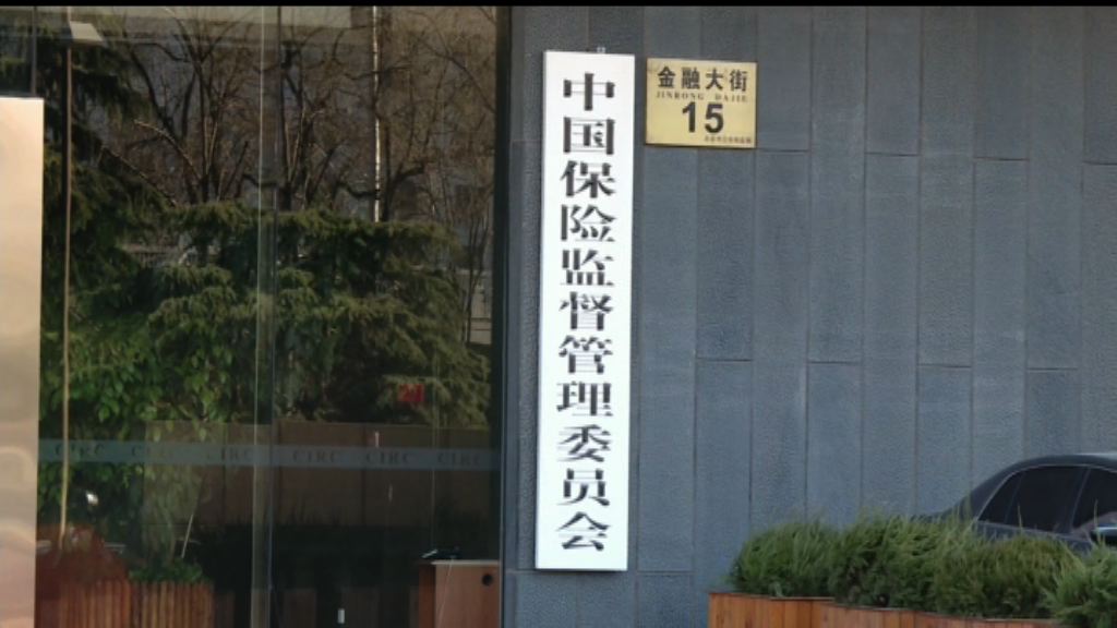 【再度出手】中保監叫停兩險企網上業務