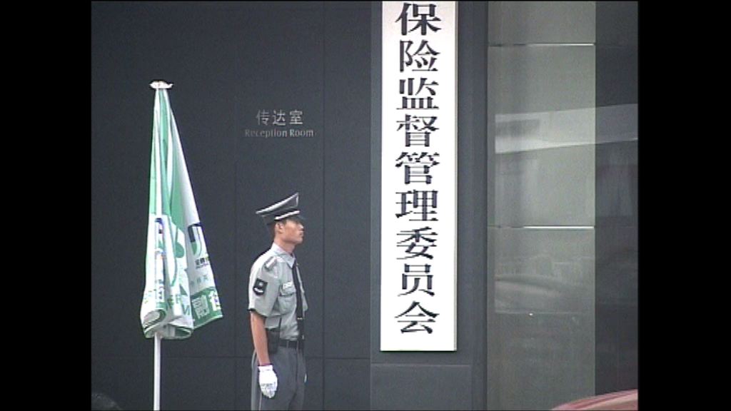 前海人壽：月底前完成萬能險整改